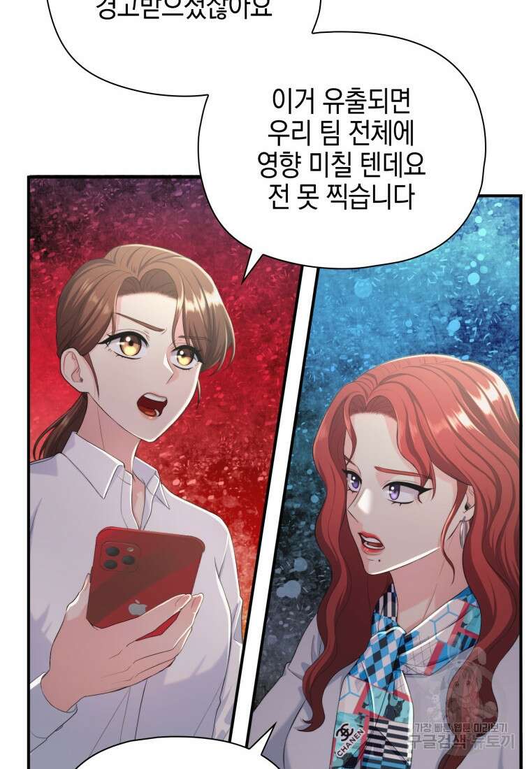 장르가 순정 1화 98