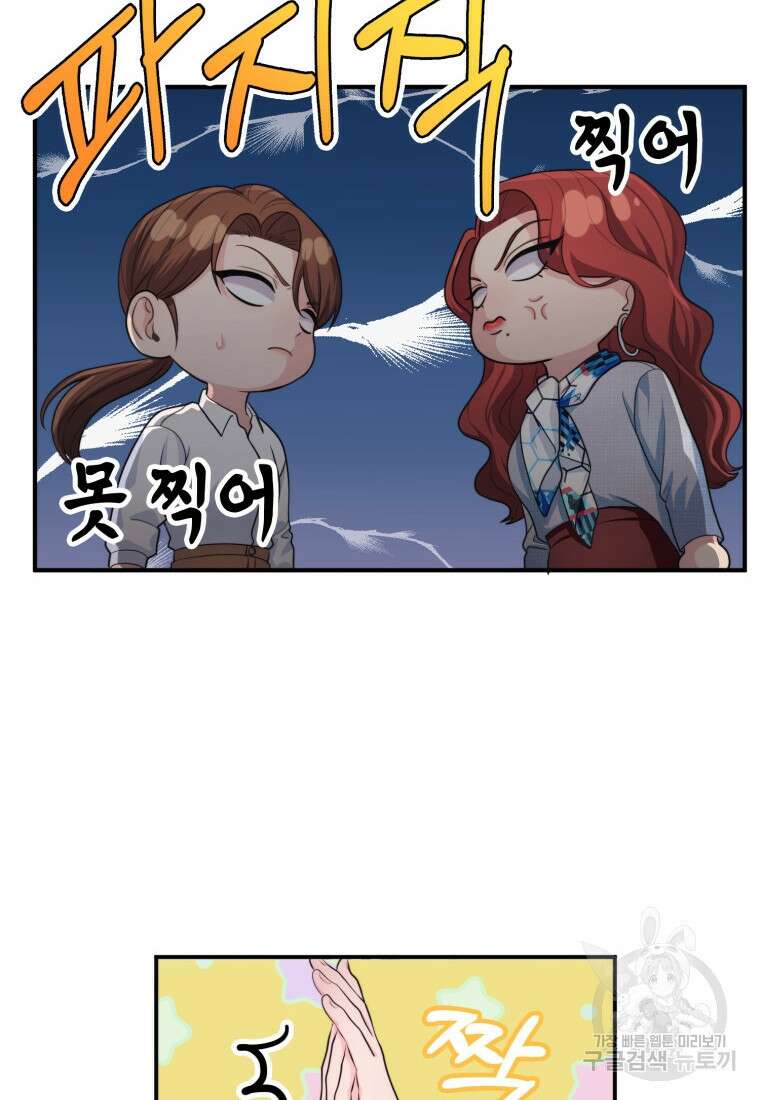 장르가 순정 1화 100