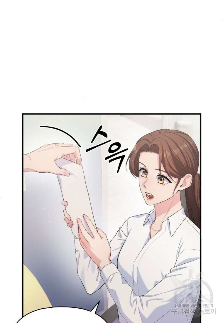장르가 순정 1화 104