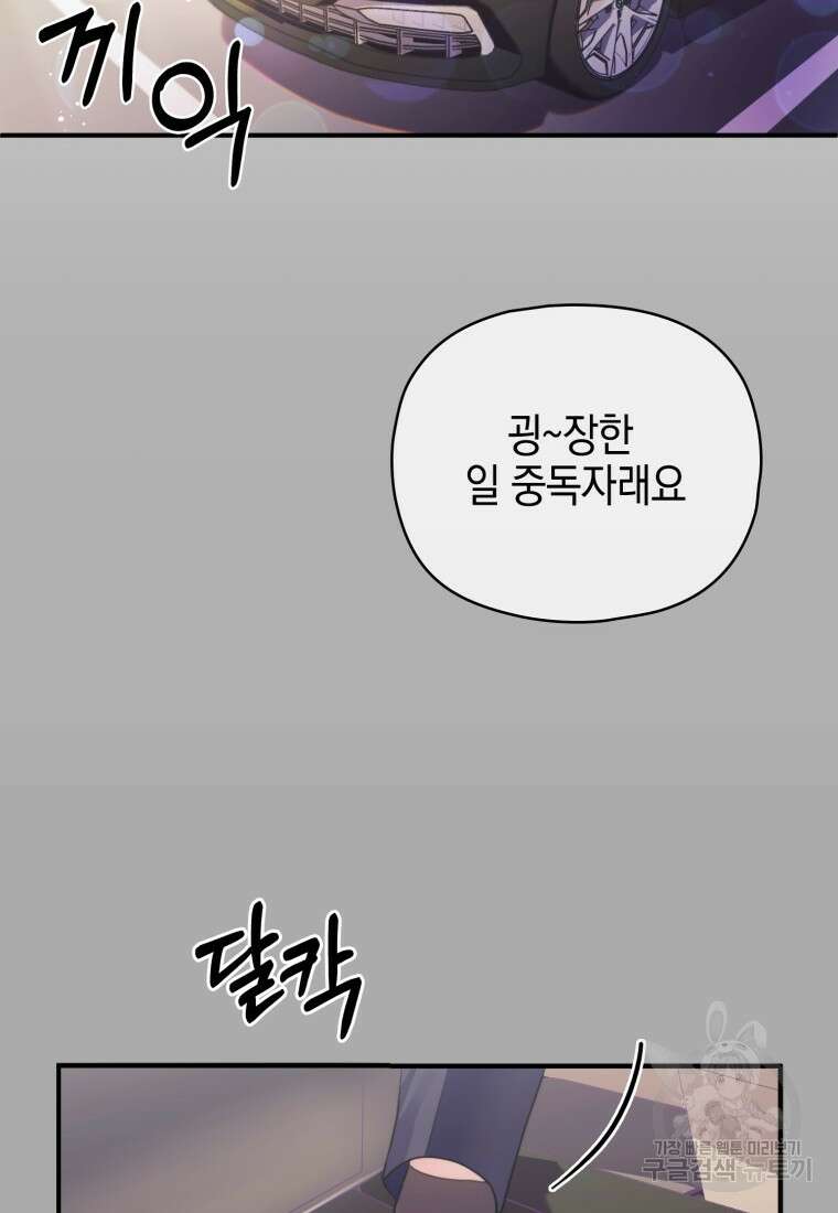 장르가 순정 1화 114