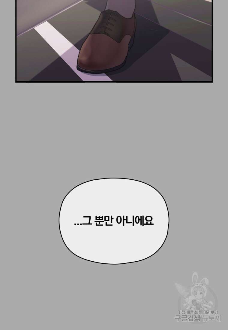 장르가 순정 1화 115