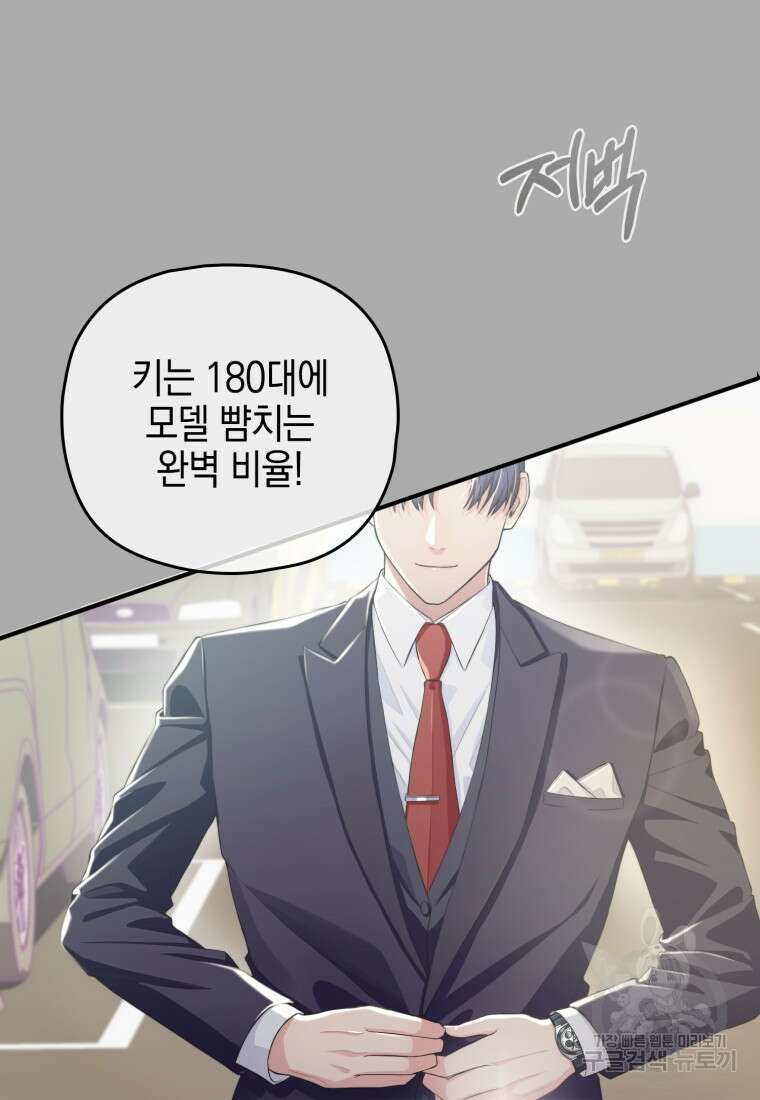 장르가 순정 1화 116