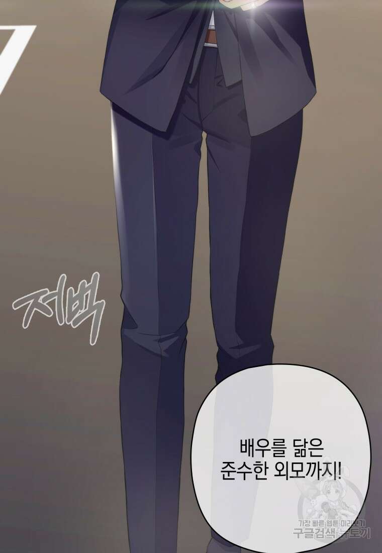 장르가 순정 1화 117