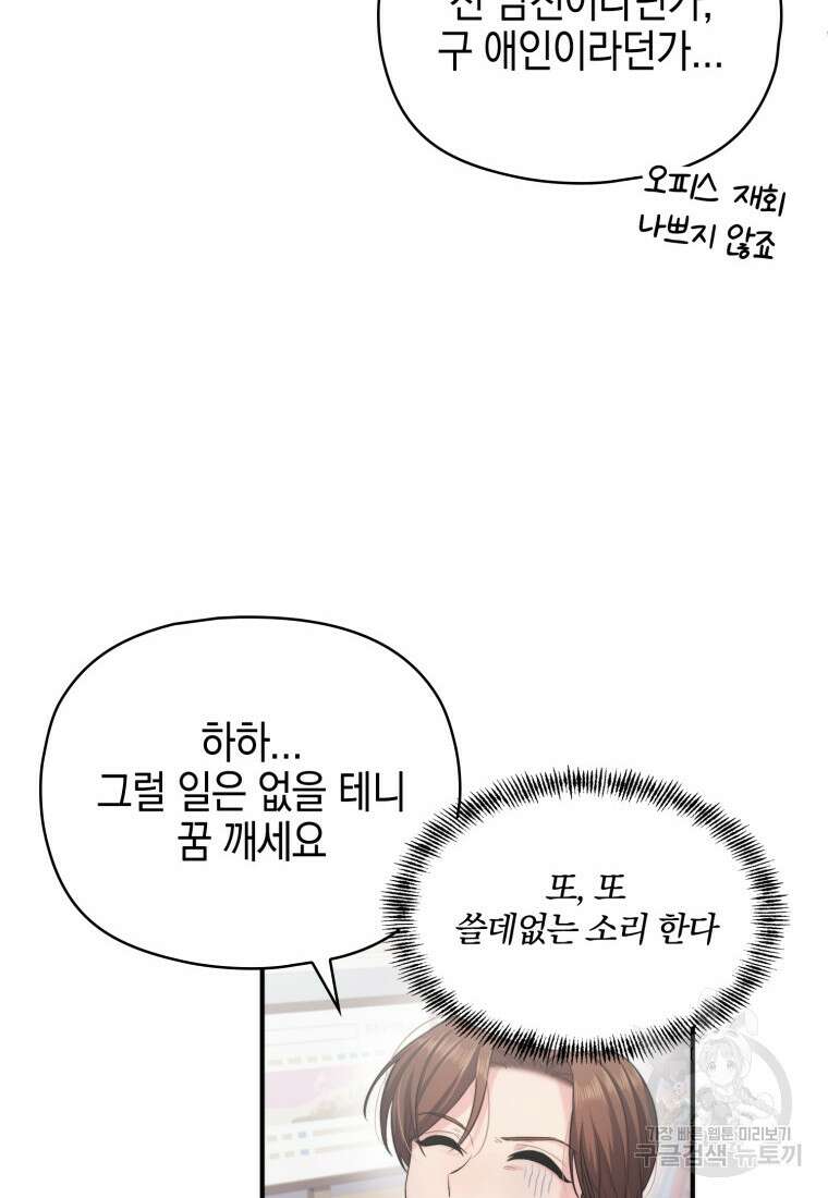 장르가 순정 1화 123