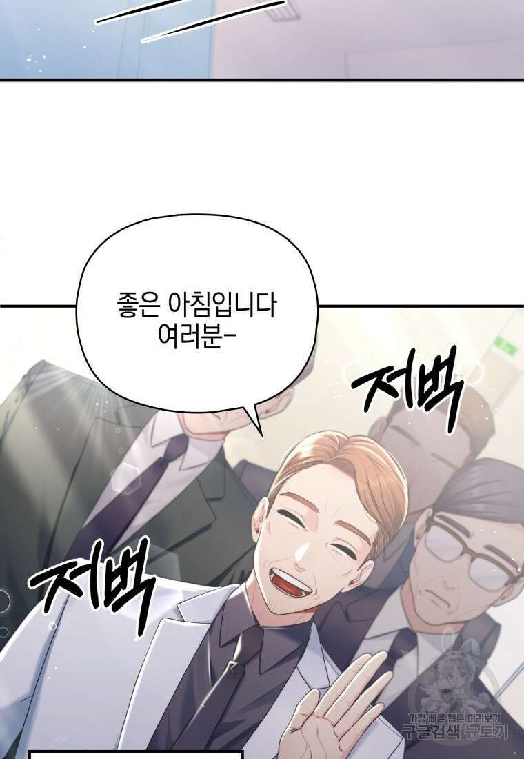 장르가 순정 1화 125