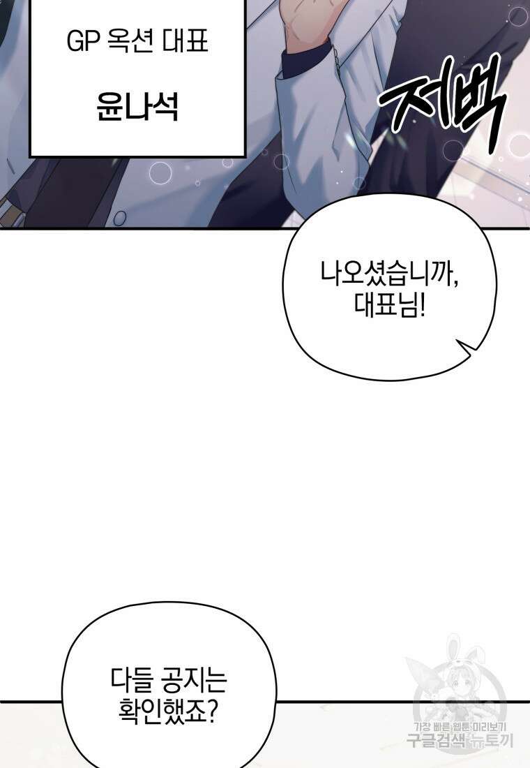 장르가 순정 1화 126