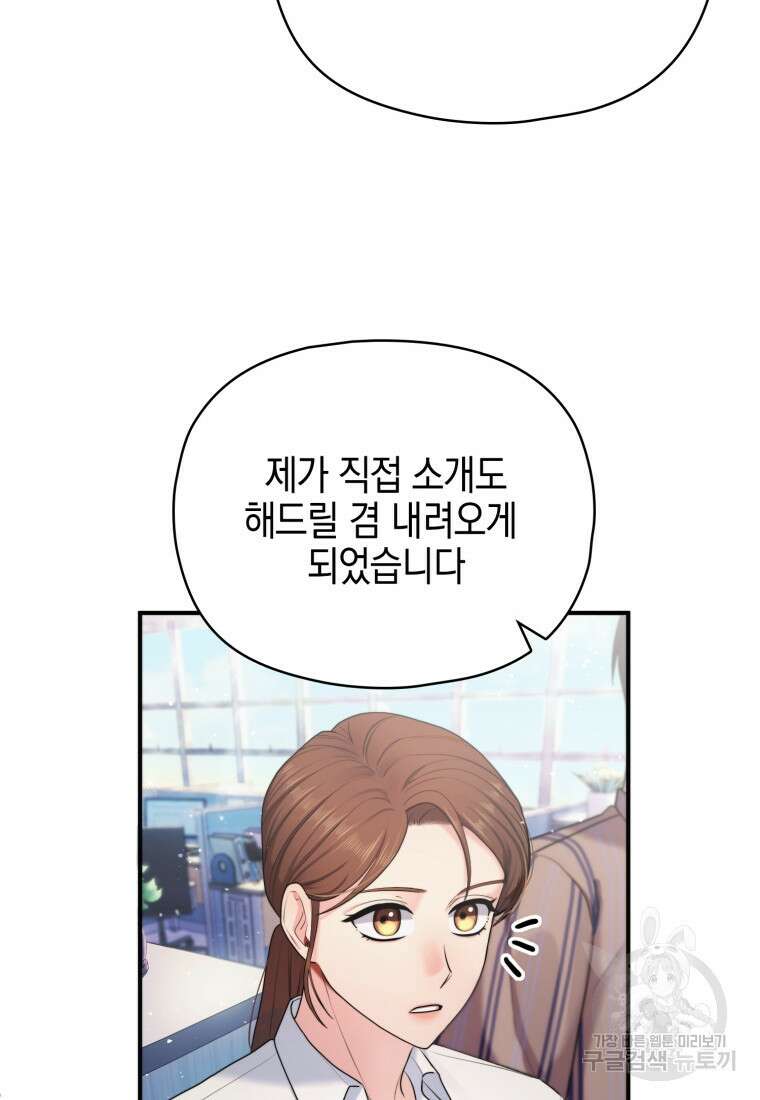 장르가 순정 1화 128