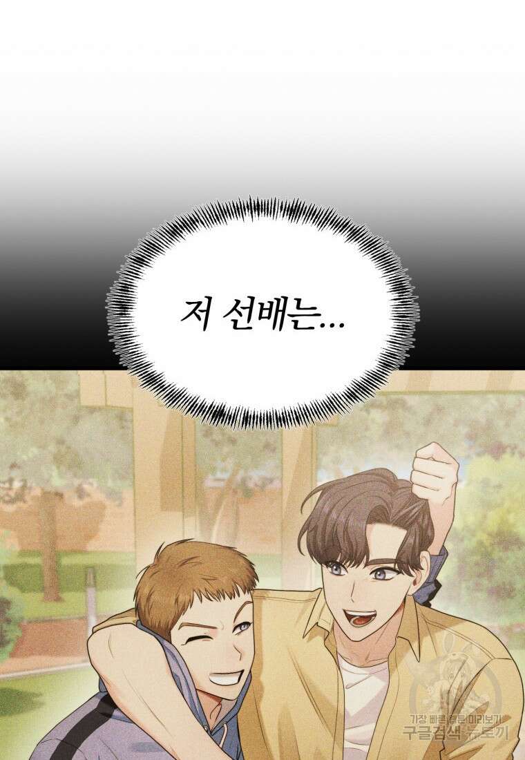 장르가 순정 1화 133
