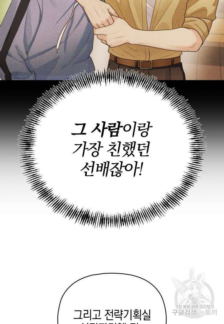 장르가 순정 1화 134