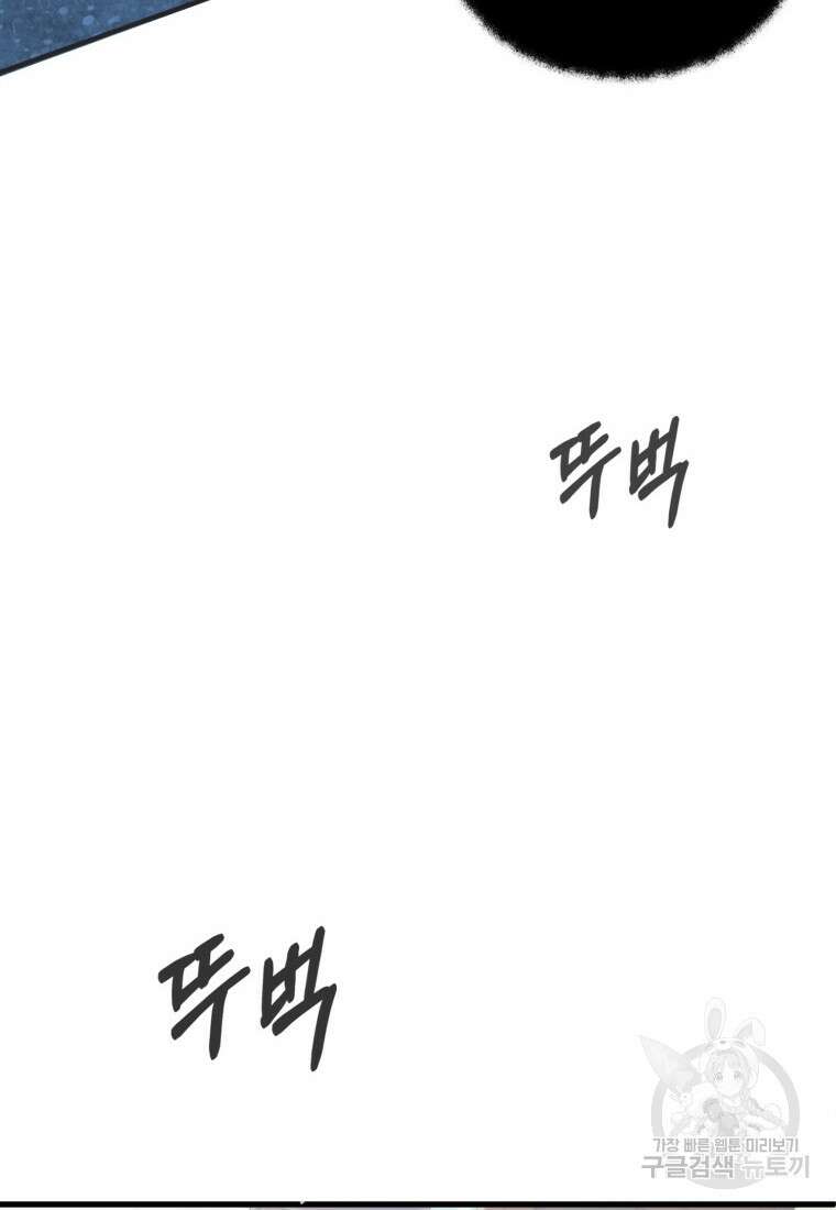 장르가 순정 1화 138