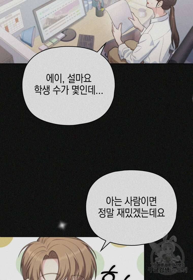 장르가 순정 1화 142