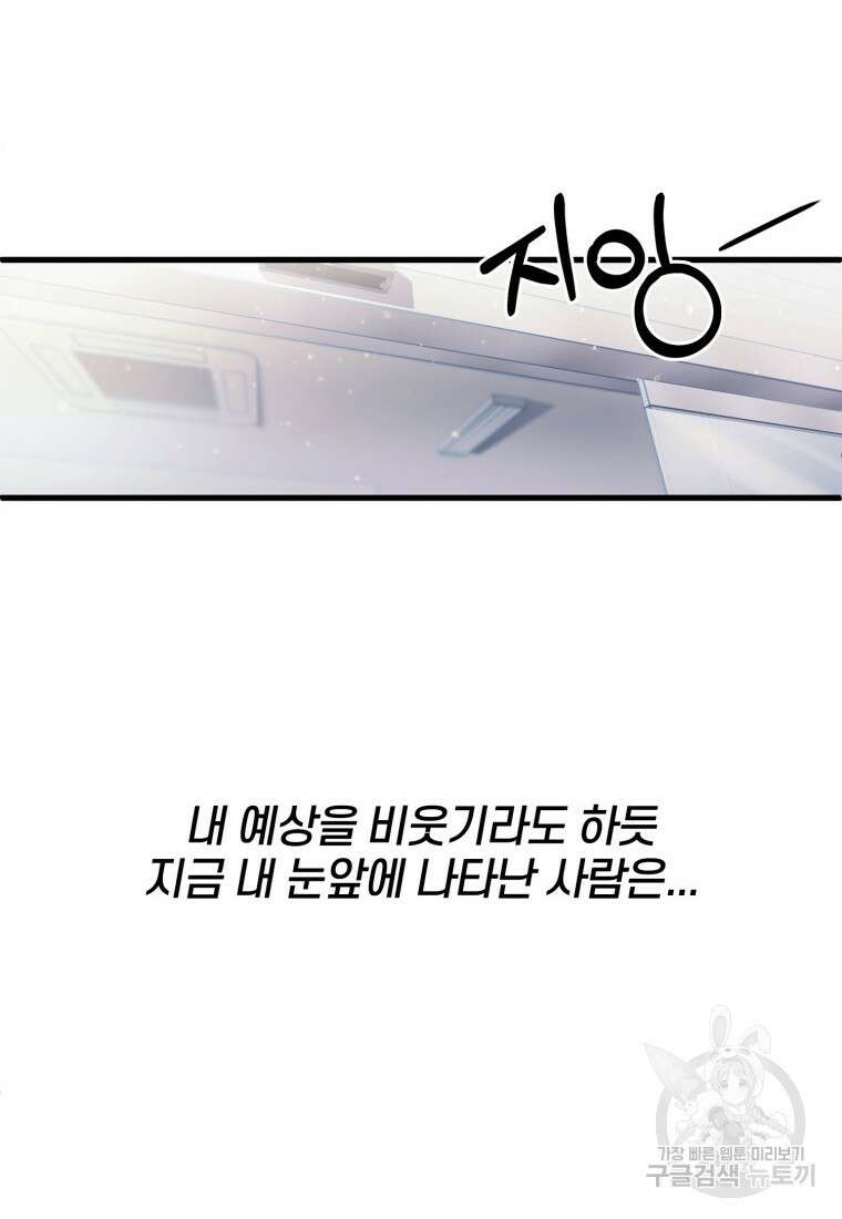 장르가 순정 1화 144