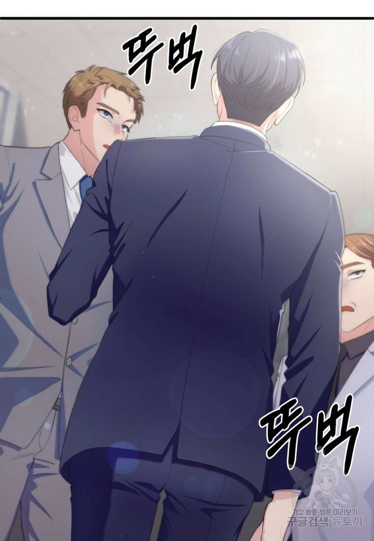장르가 순정 1화 145