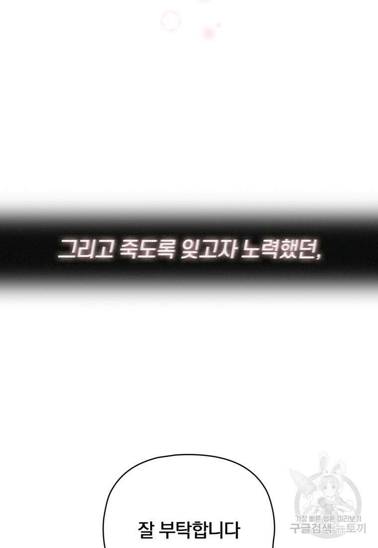 장르가 순정 1화 147