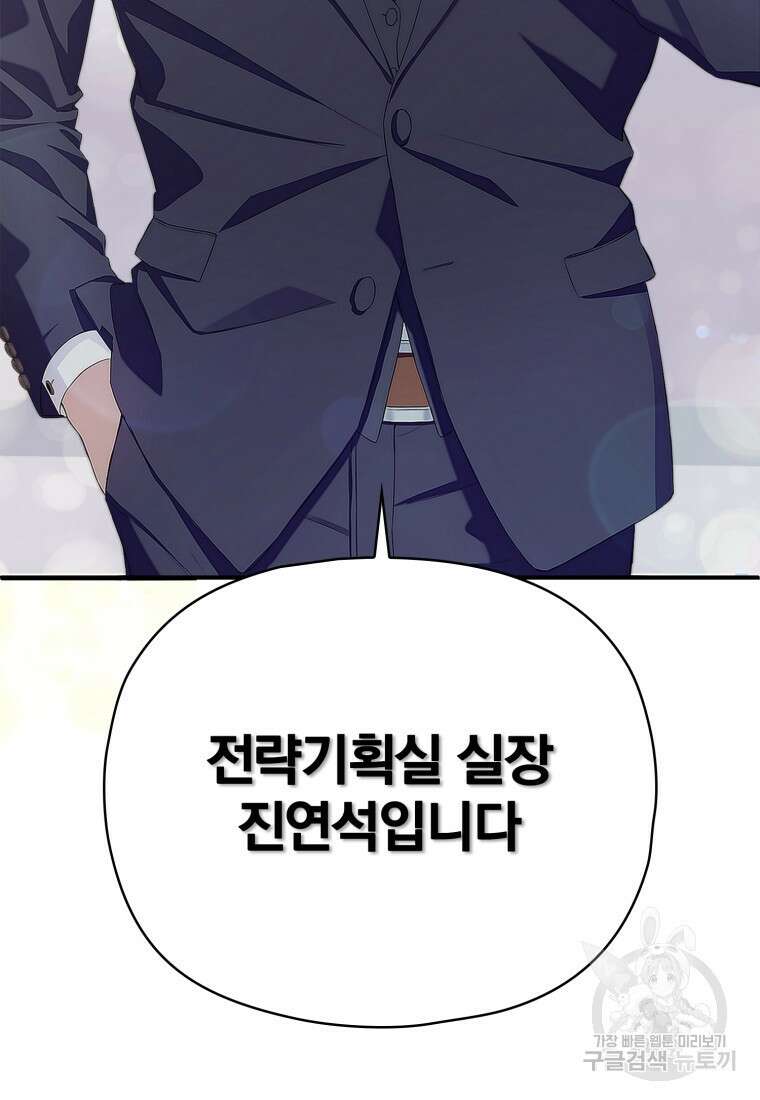 장르가 순정 1화 149