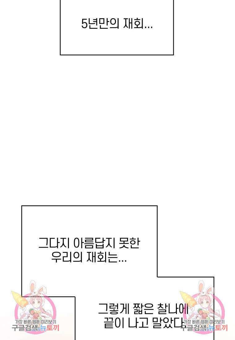장르가 순정 1화 151