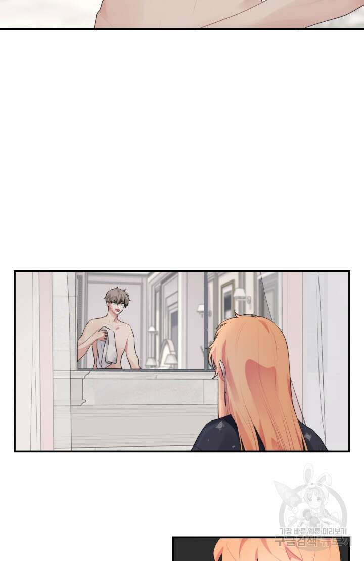 너는 나의 나는 너의 수호천사 18화 11