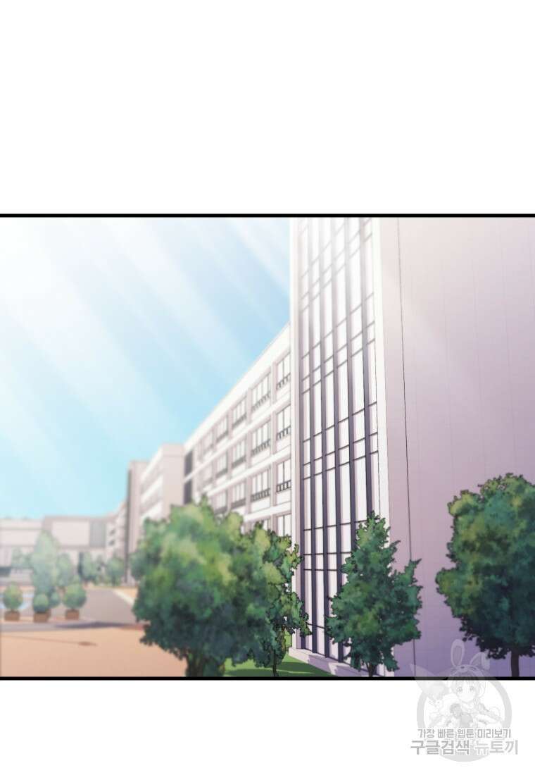 장르가 순정 12화 2