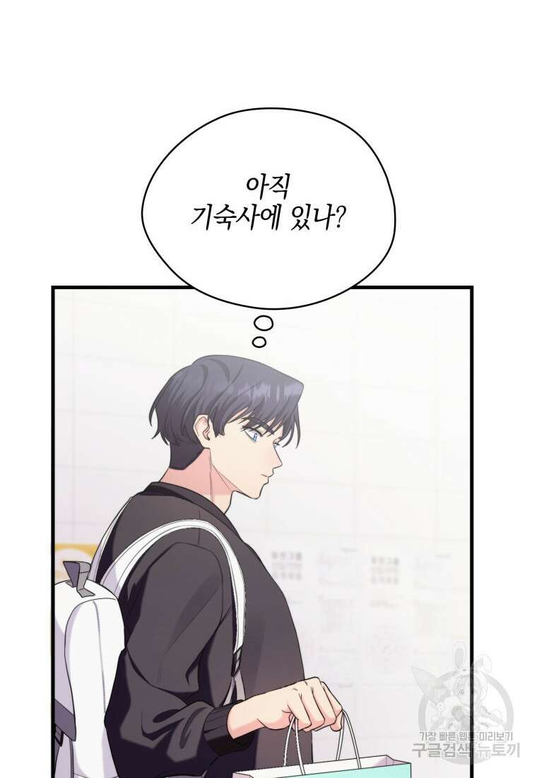 장르가 순정 12화 8