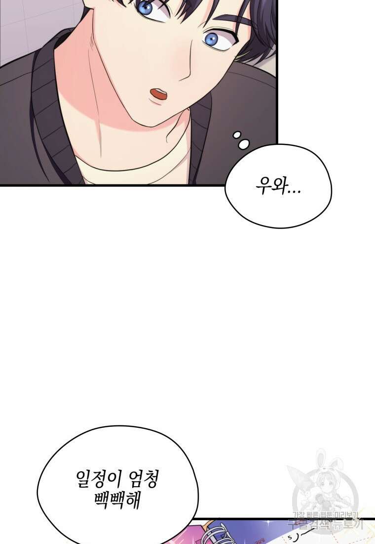 장르가 순정 12화 16