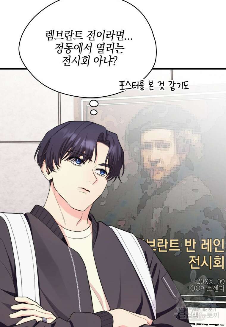 장르가 순정 12화 19