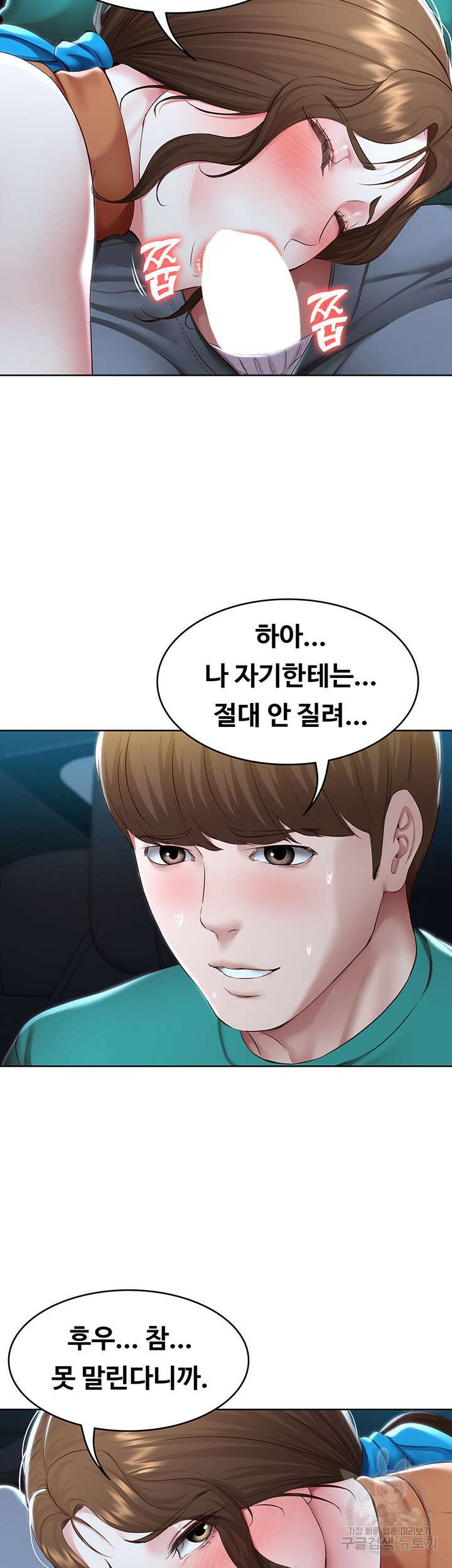 하숙일기 125화 7