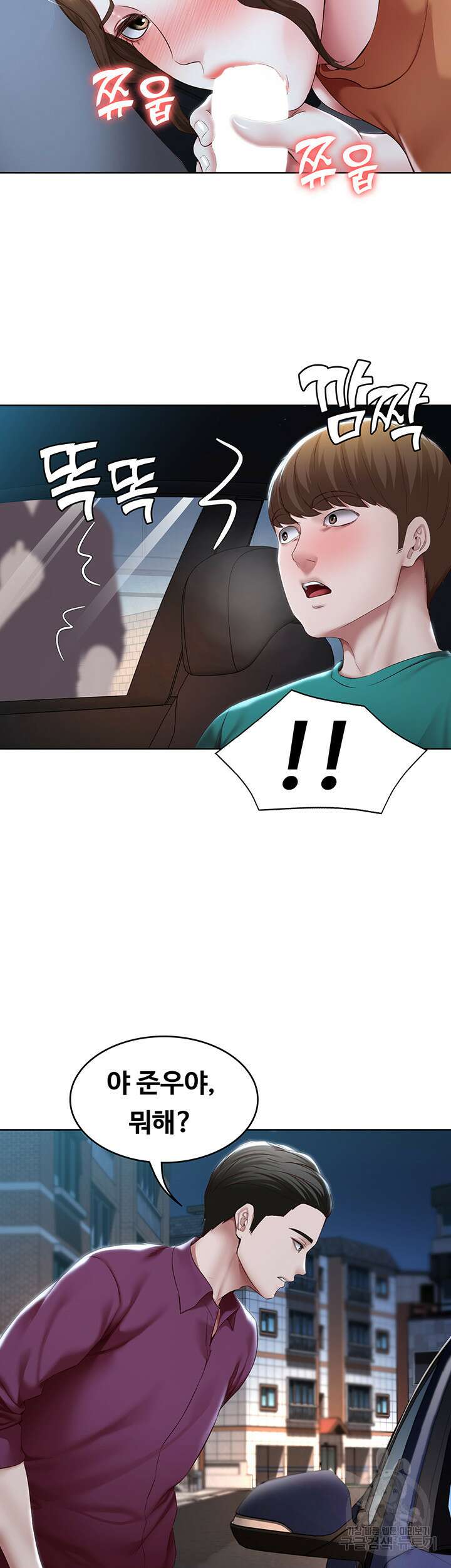 하숙일기 125화 8