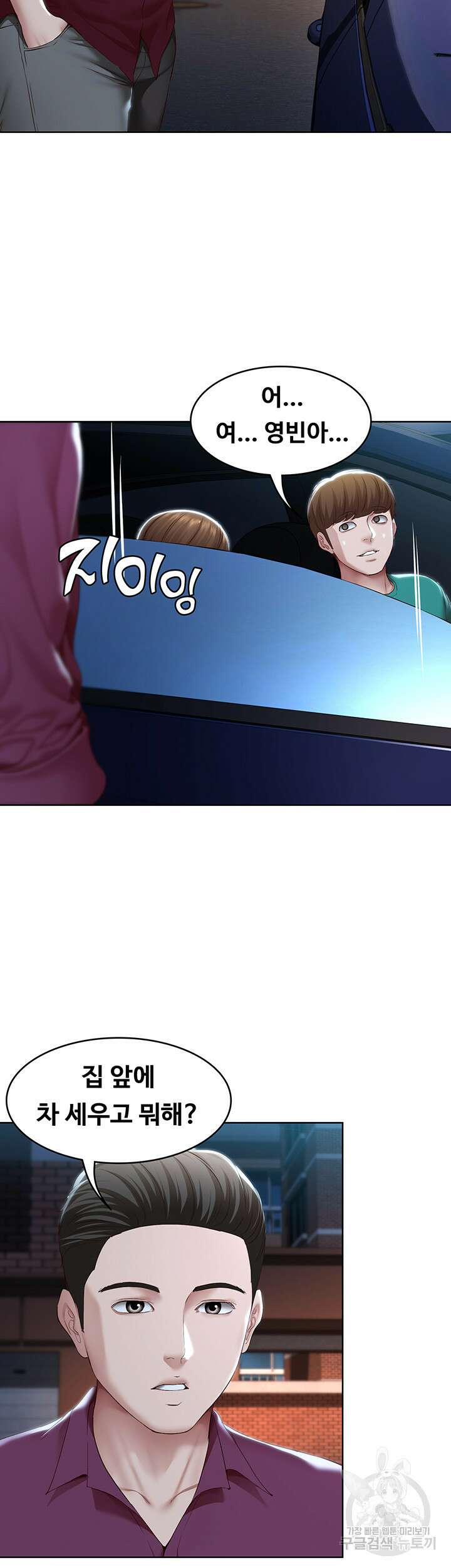 하숙일기 125화 9