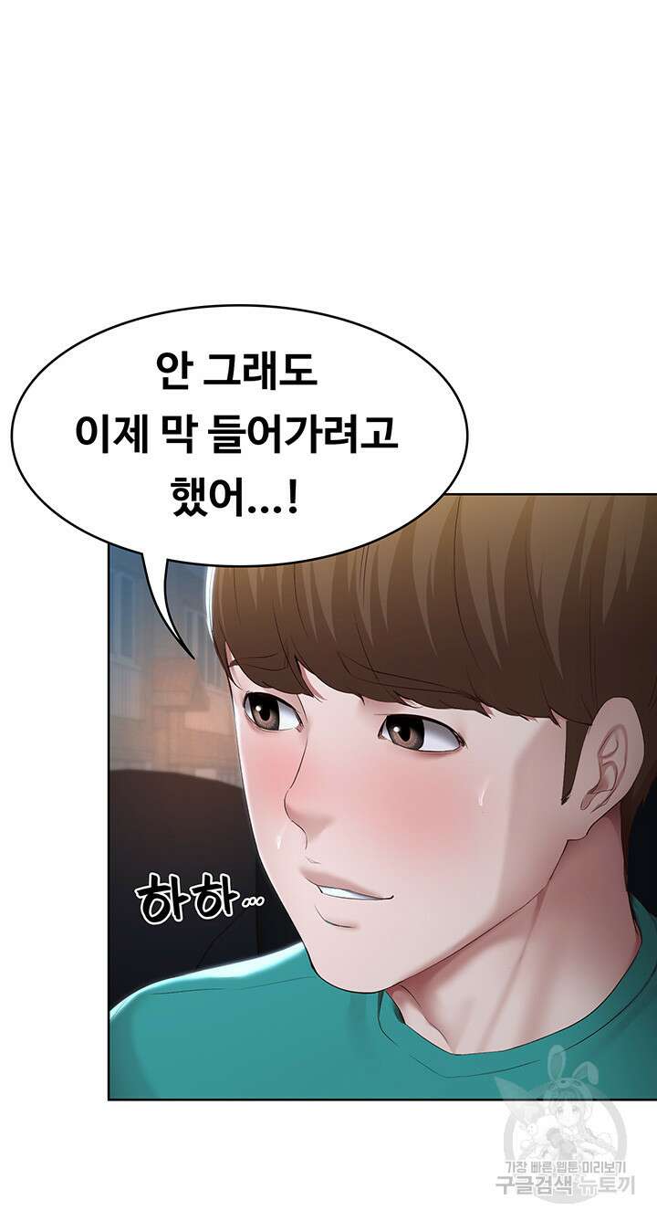 하숙일기 125화 10