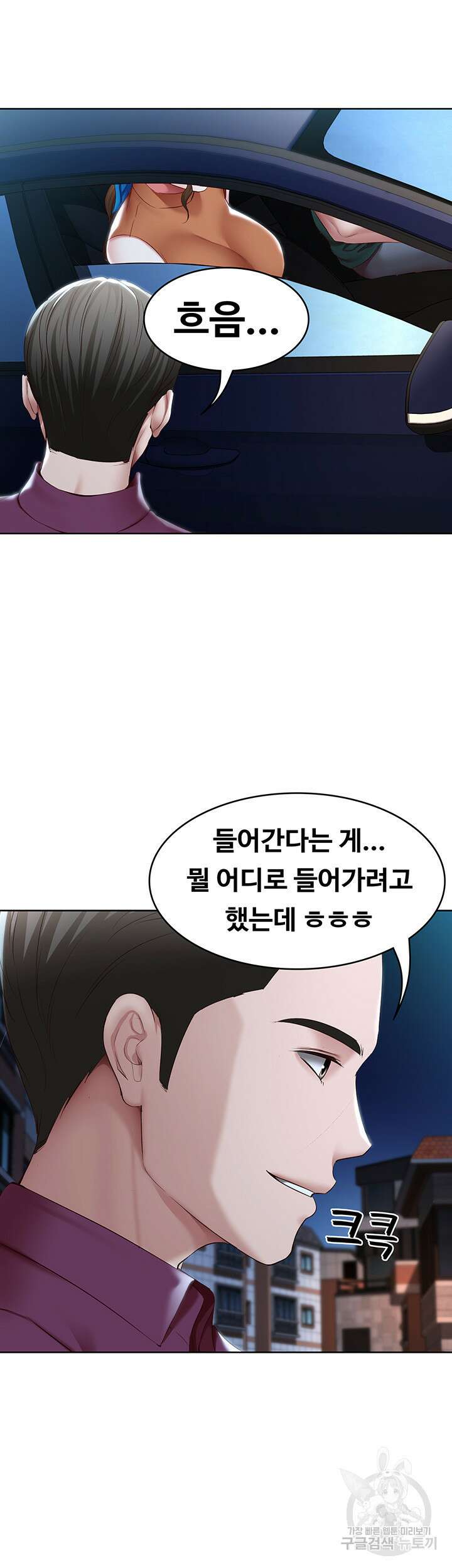 하숙일기 125화 11