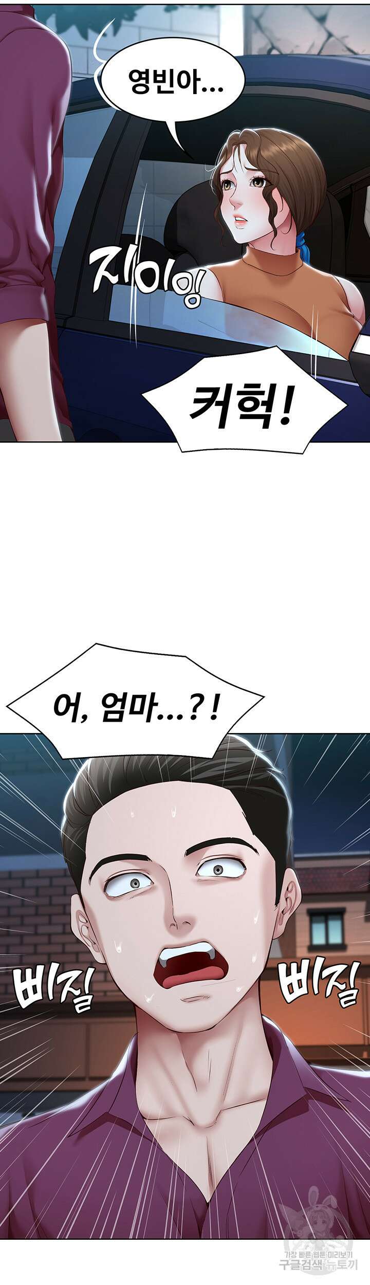 하숙일기 125화 12