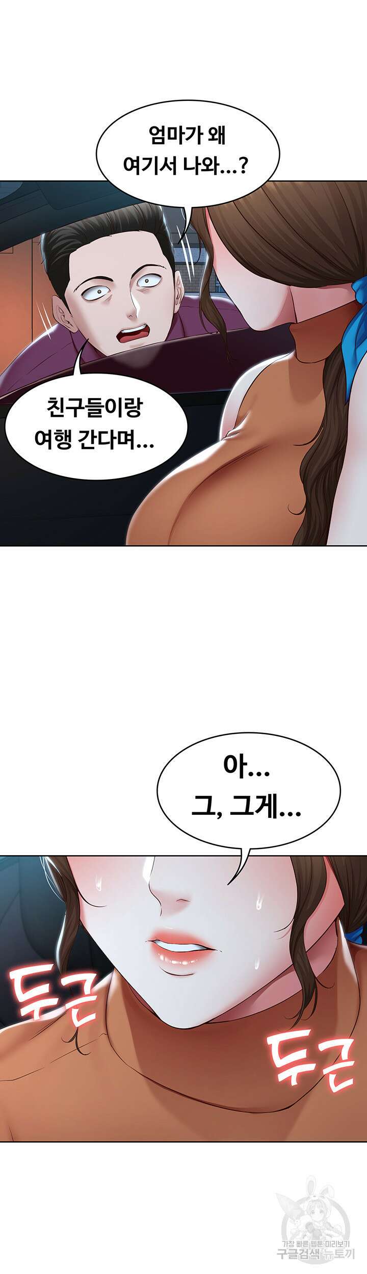 하숙일기 125화 13