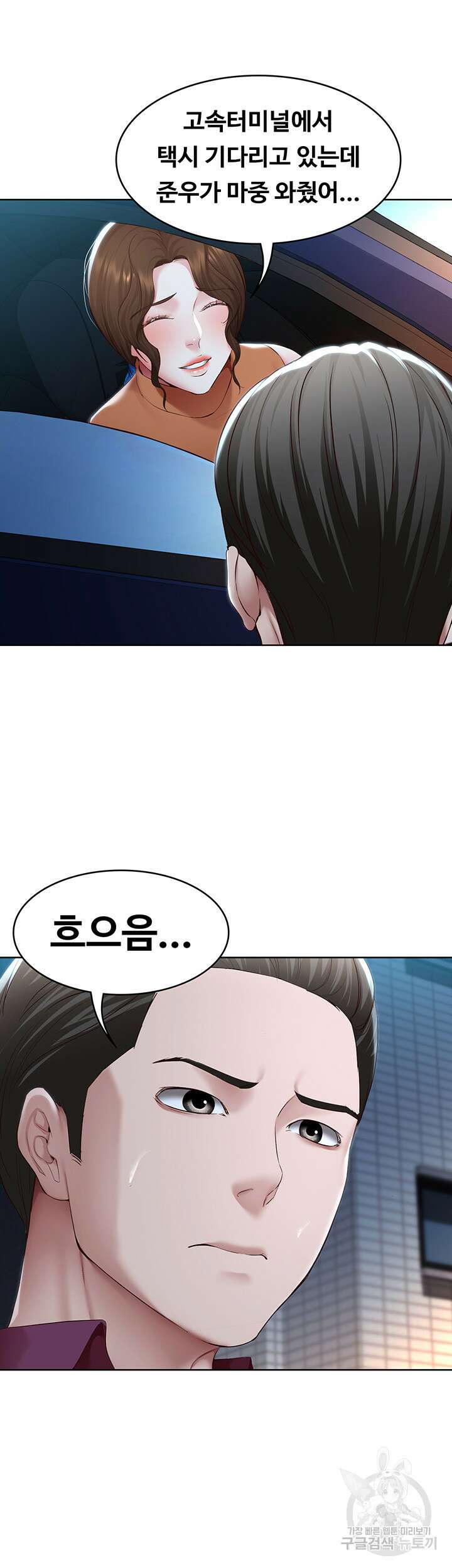 하숙일기 125화 14