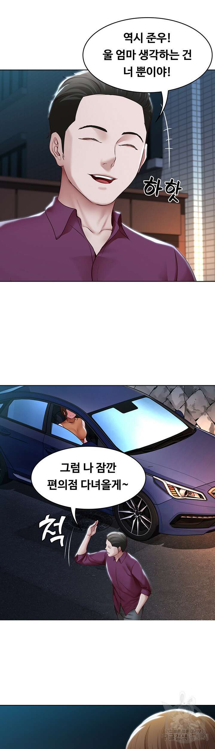 하숙일기 125화 15