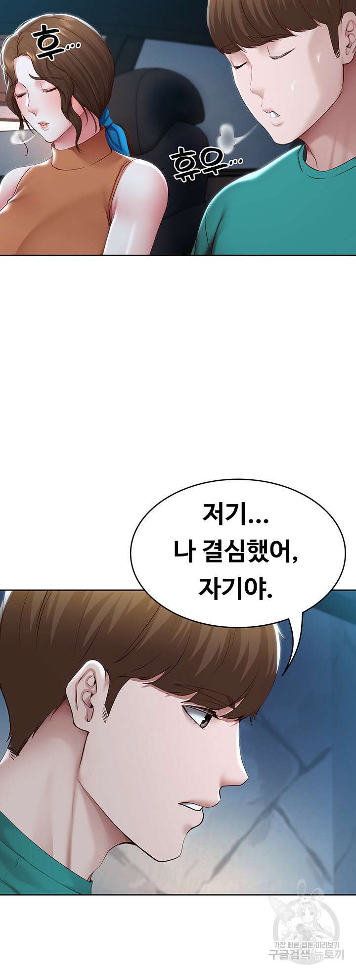 하숙일기 125화 16