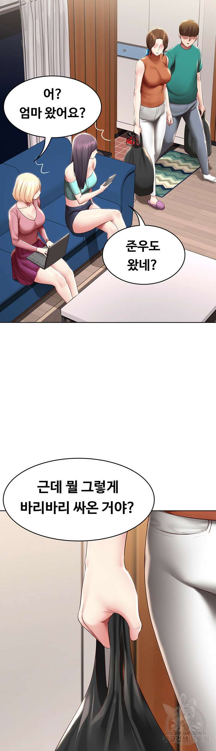 하숙일기 125화 21