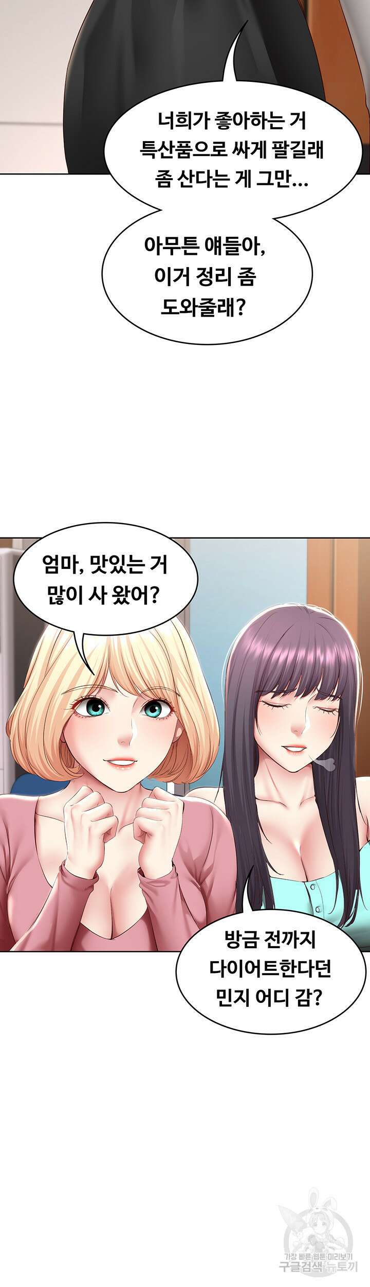 하숙일기 125화 22
