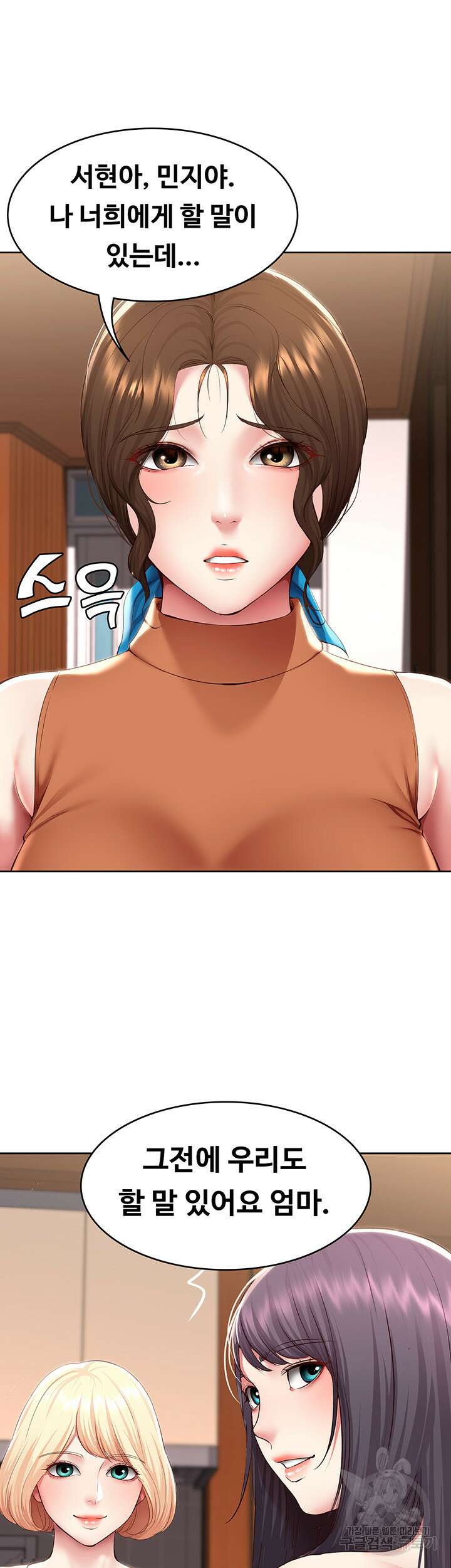 하숙일기 125화 24