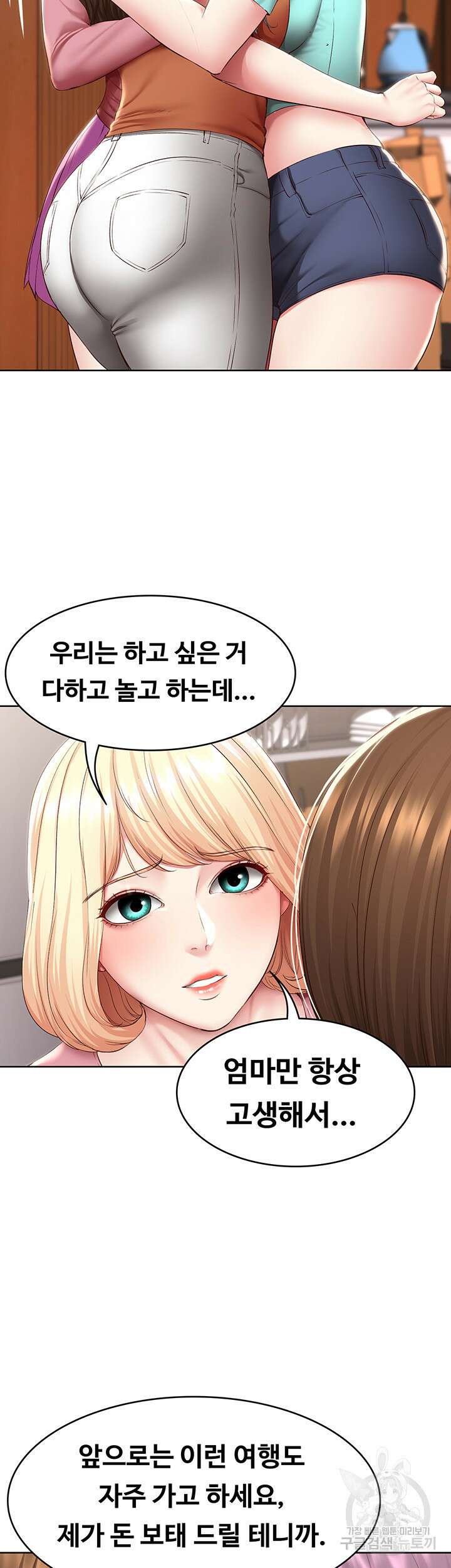 하숙일기 125화 26