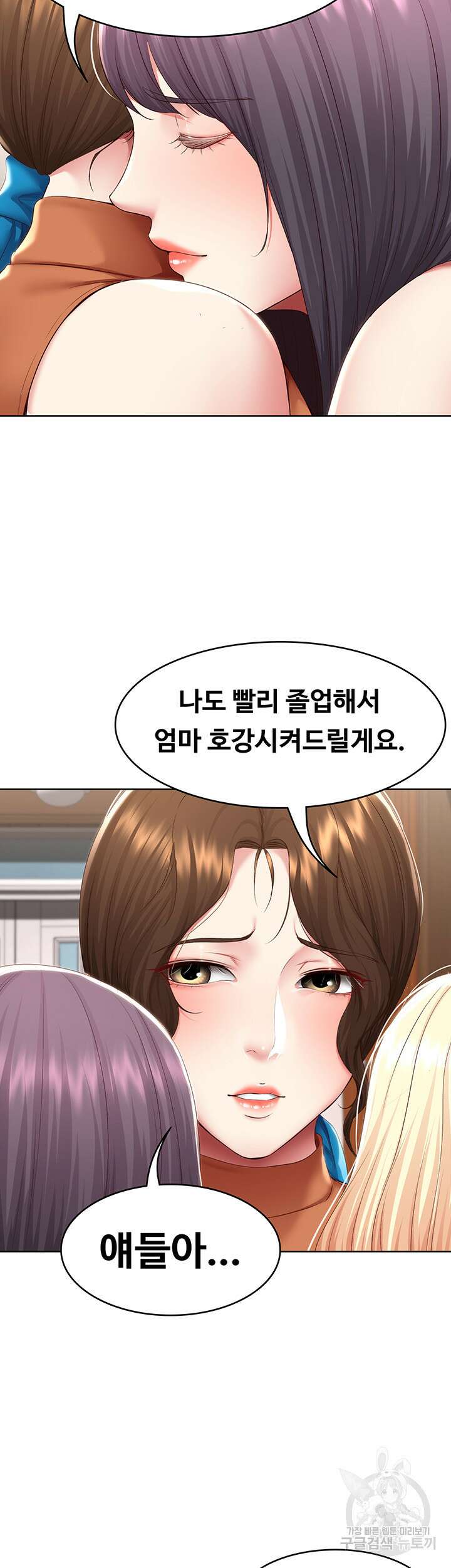 하숙일기 125화 27