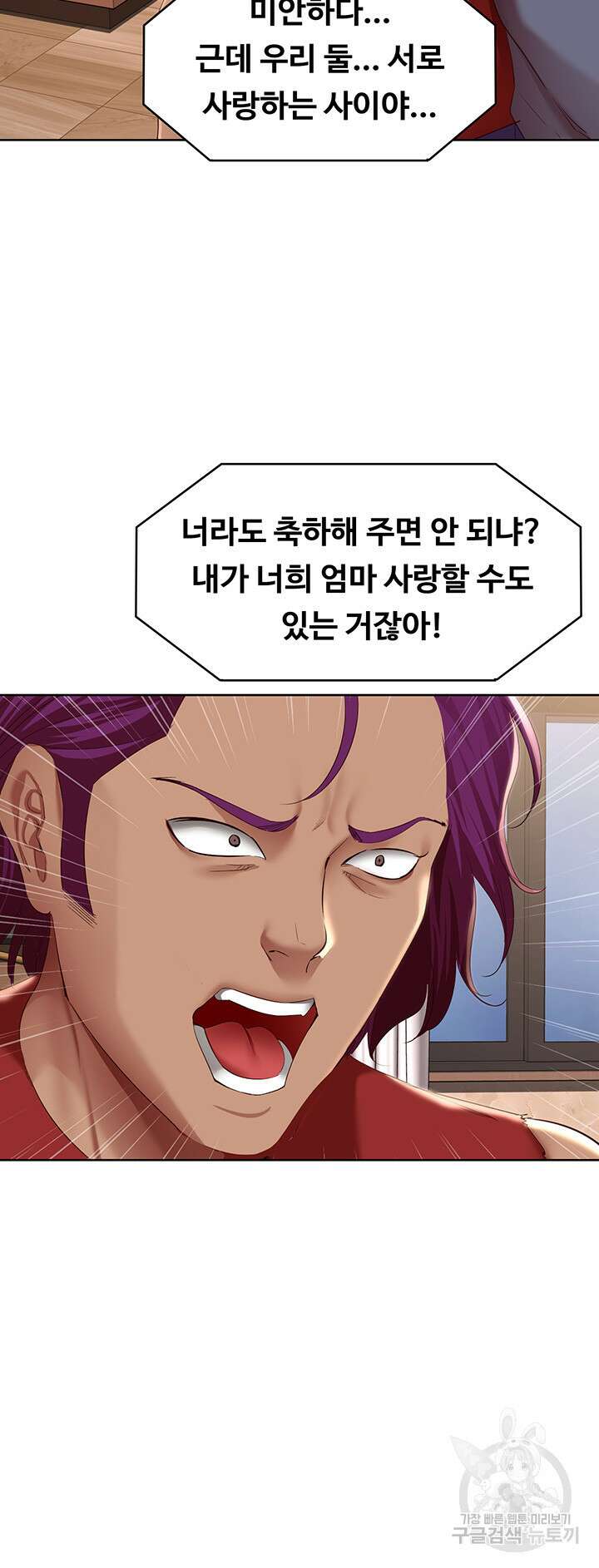 하숙일기 125화 30