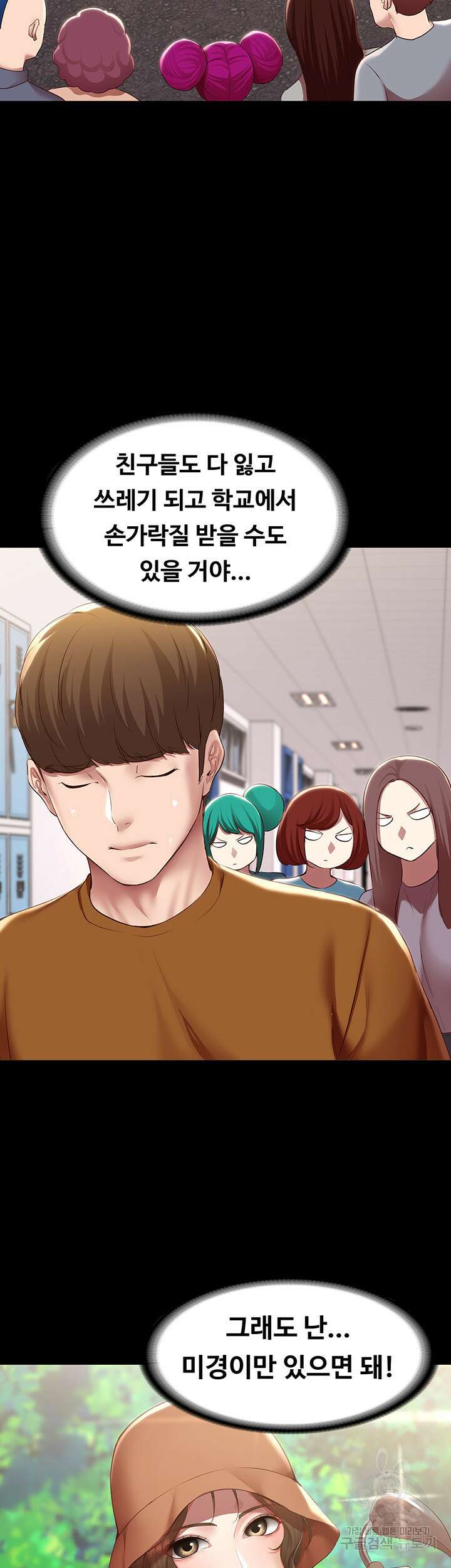 하숙일기 125화 34