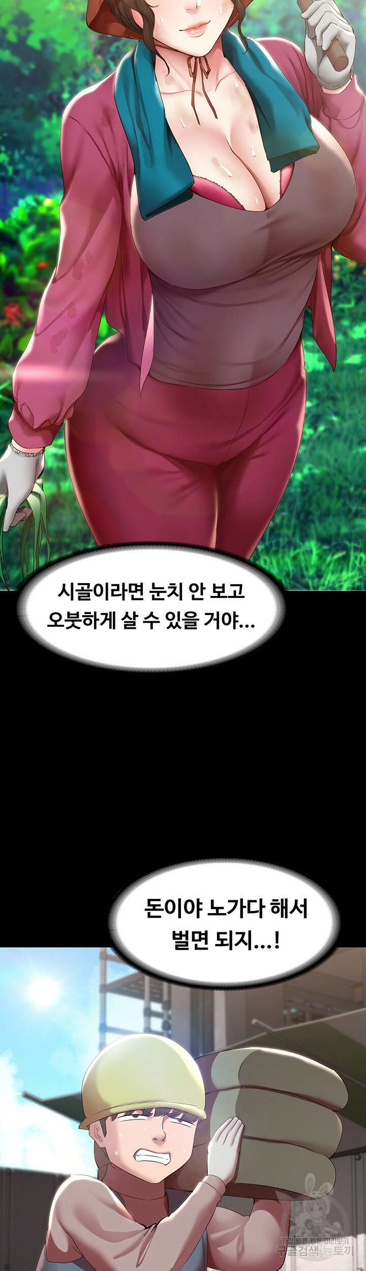 하숙일기 125화 35