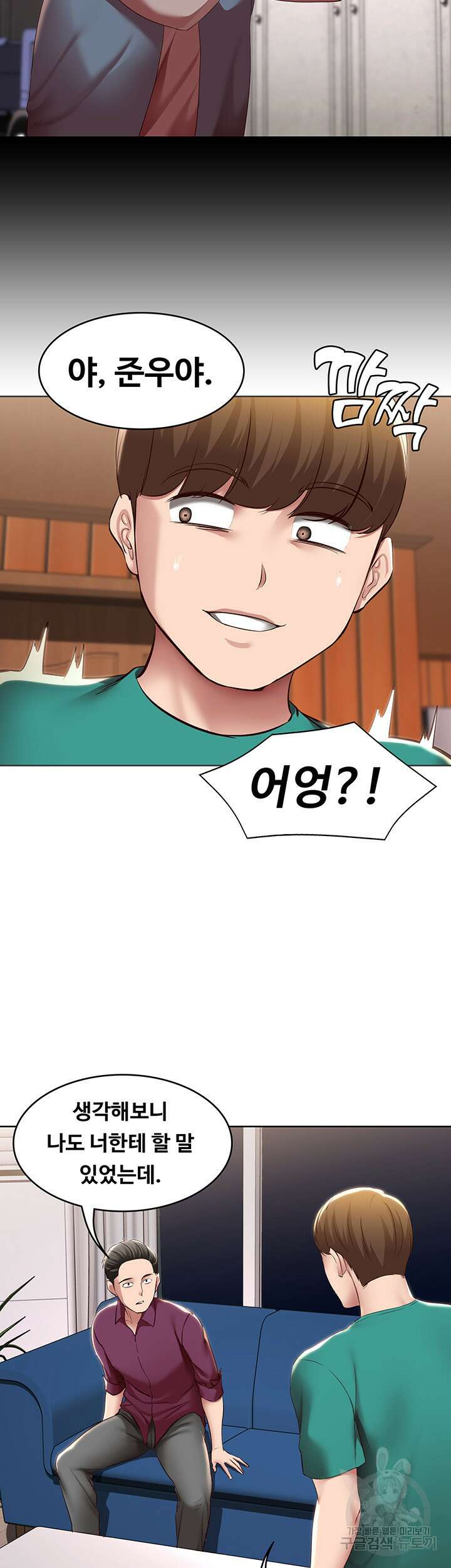 하숙일기 125화 36