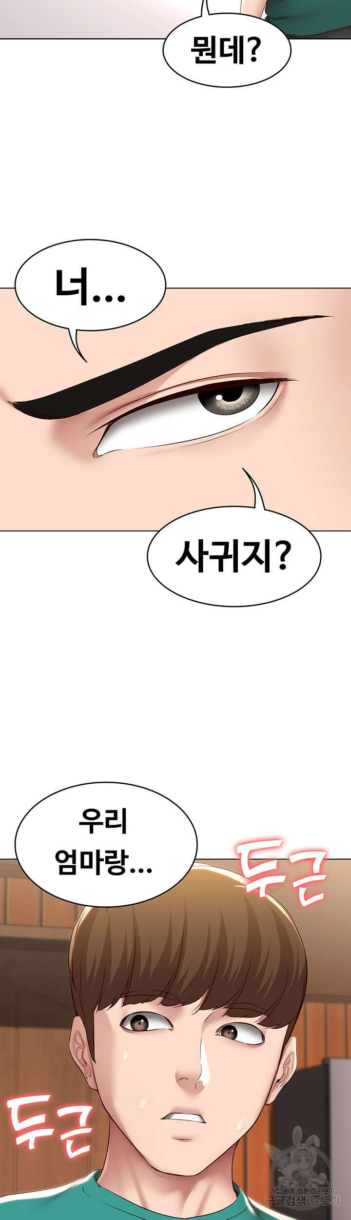 하숙일기 125화 37