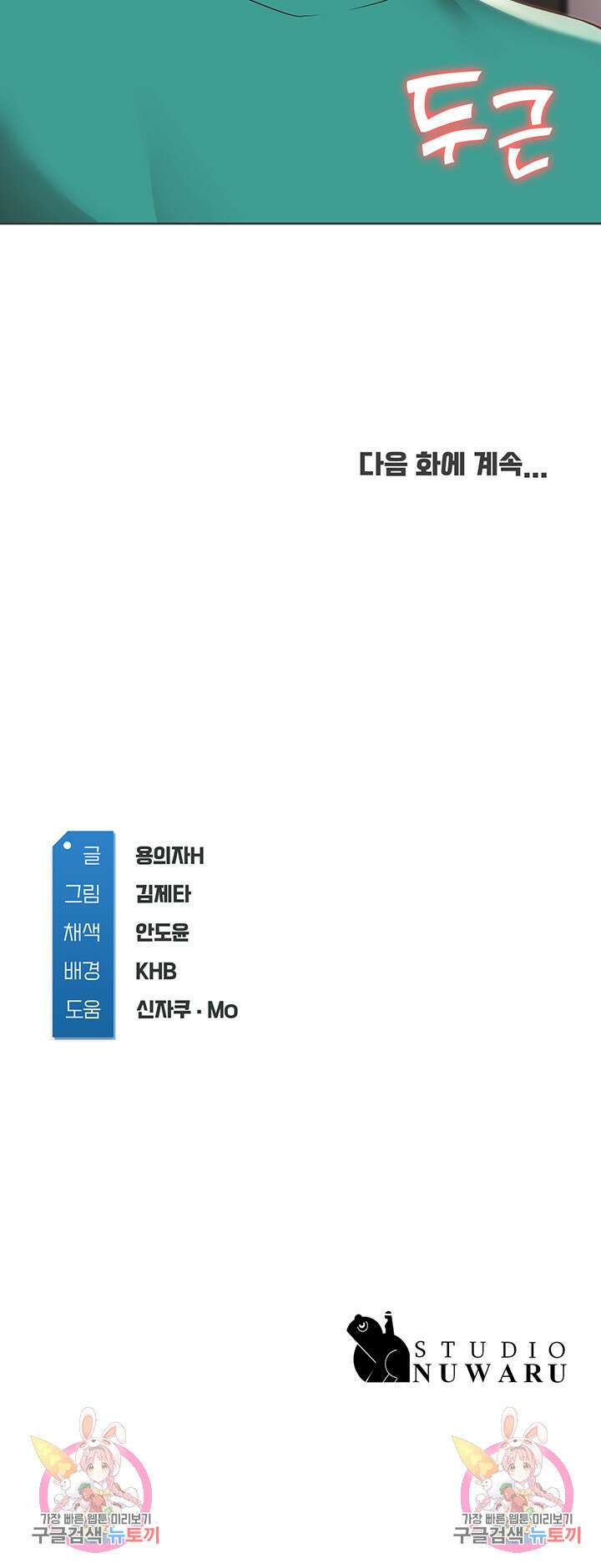 하숙일기 125화 38