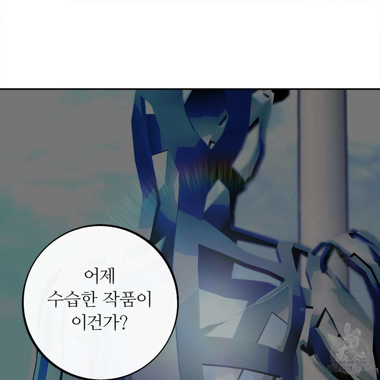 세상의 끝 외전 6화 7