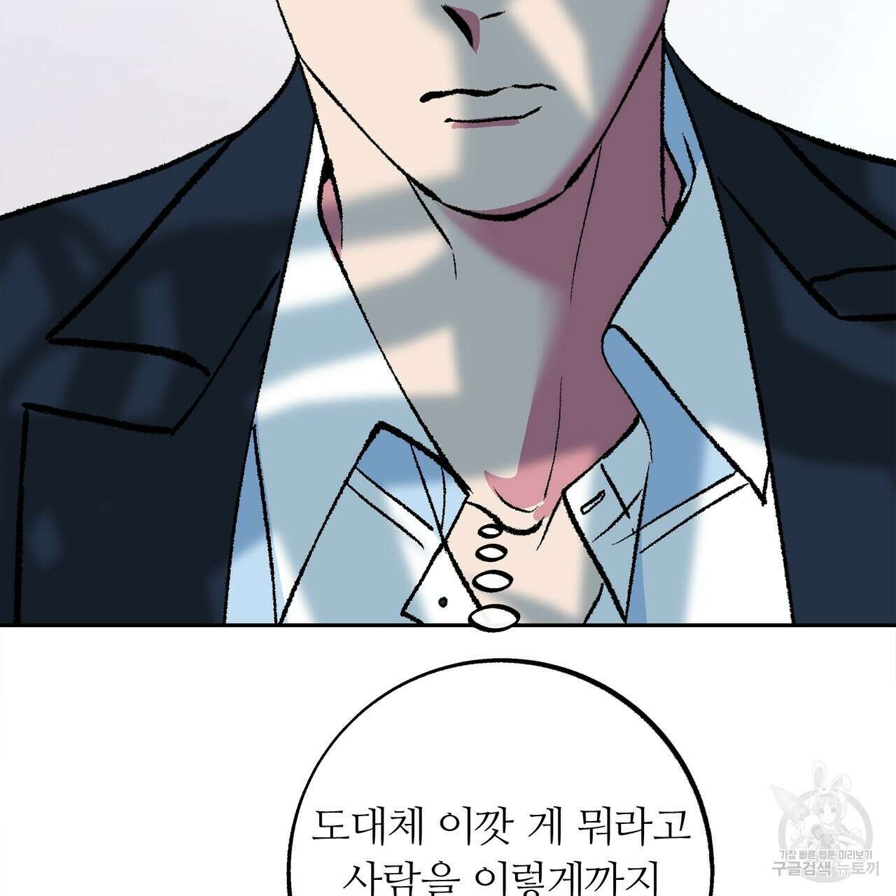 세상의 끝 외전 6화 10