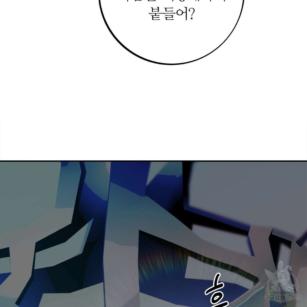 세상의 끝 외전 6화 11