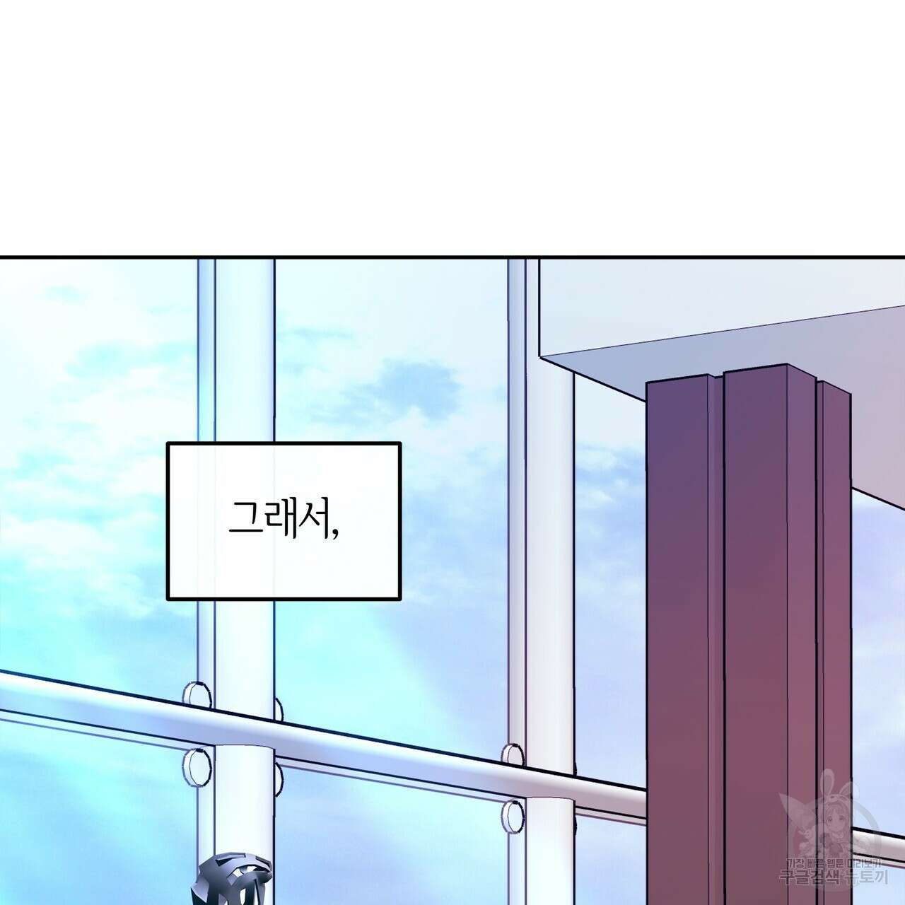 세상의 끝 외전 6화 15